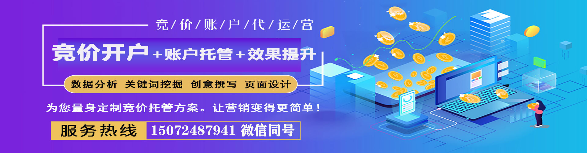 武汉搜索开户返点